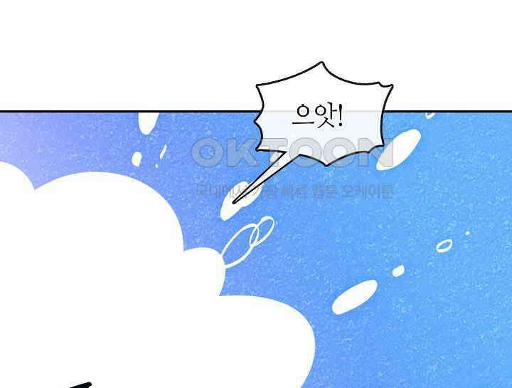 여보, 왜 당신이 후회해요? 8화 33