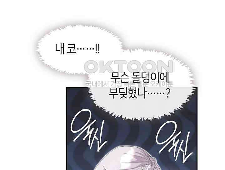 여보, 왜 당신이 후회해요? 8화 35