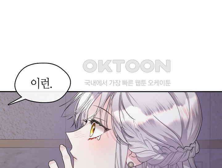 여보, 왜 당신이 후회해요? 8화 37