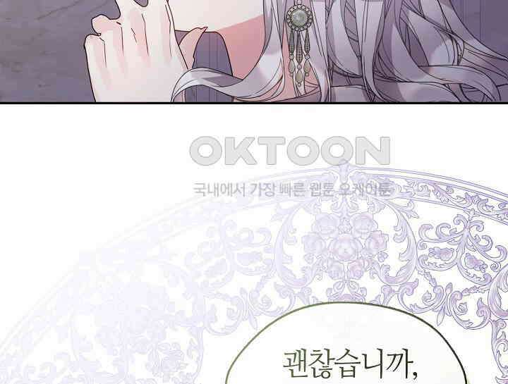 여보, 왜 당신이 후회해요? 8화 38