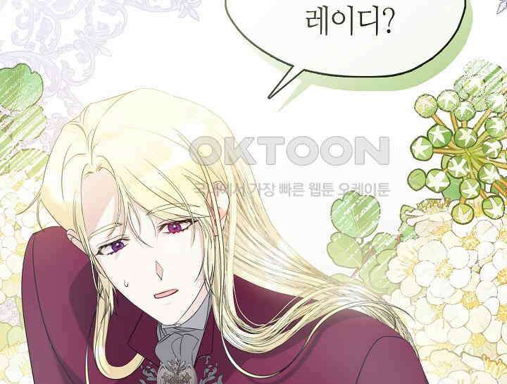 여보, 왜 당신이 후회해요? 8화 39