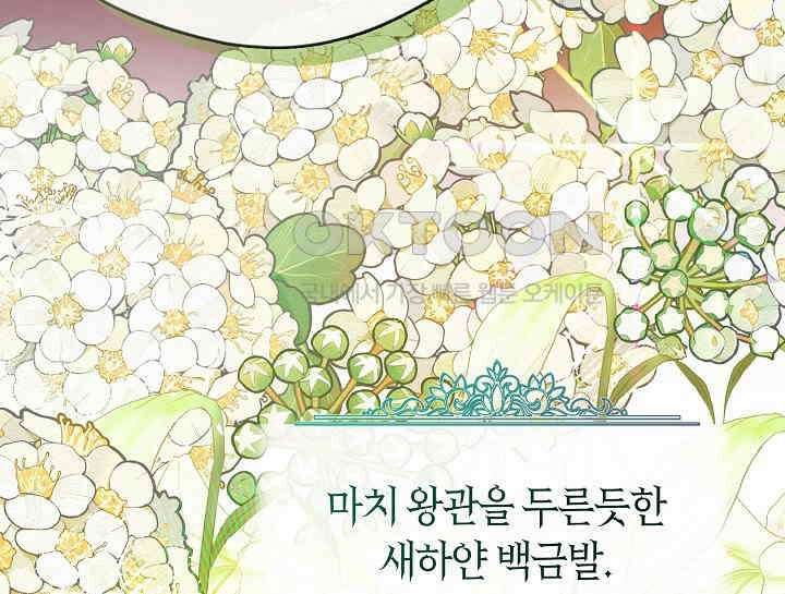 여보, 왜 당신이 후회해요? 8화 42