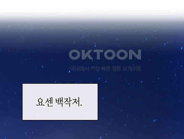 여보, 왜 당신이 후회해요? 16화 1
