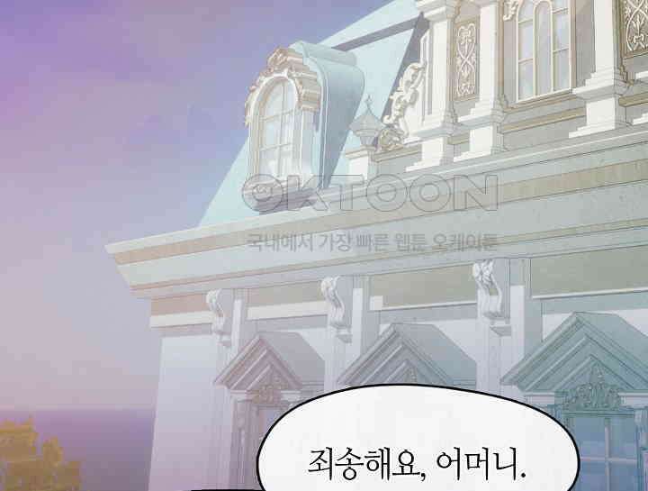 여보, 왜 당신이 후회해요? 16화 3