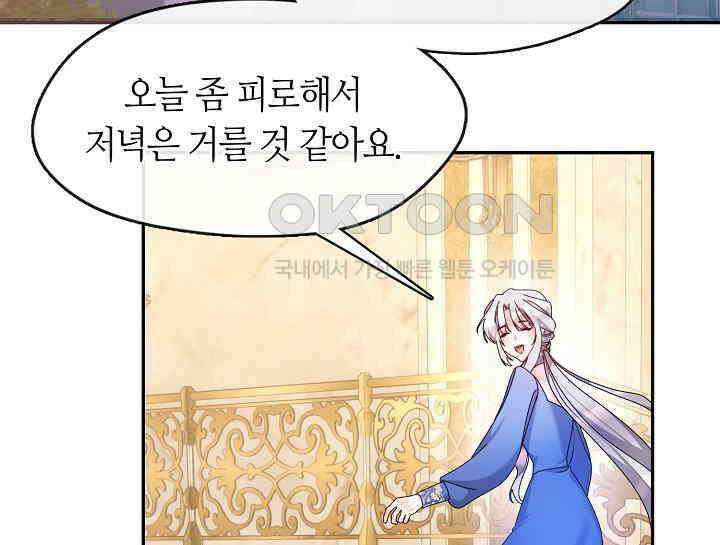 여보, 왜 당신이 후회해요? 16화 4