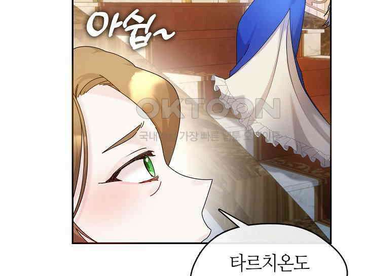 여보, 왜 당신이 후회해요? 16화 5