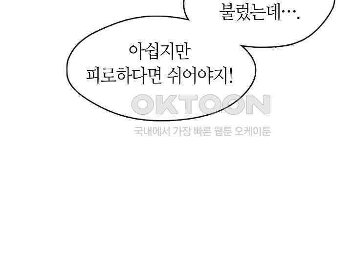 여보, 왜 당신이 후회해요? 16화 6