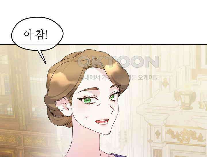 여보, 왜 당신이 후회해요? 16화 7