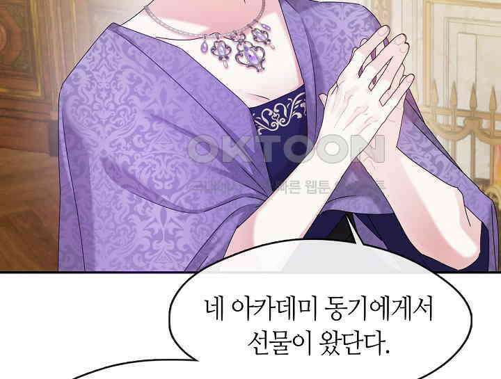 여보, 왜 당신이 후회해요? 16화 8