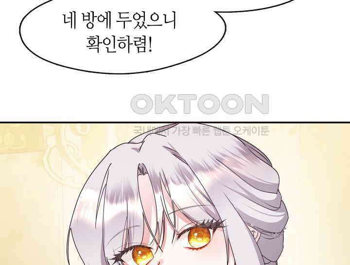여보, 왜 당신이 후회해요? 16화 9