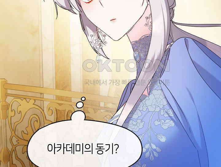 여보, 왜 당신이 후회해요? 16화 10