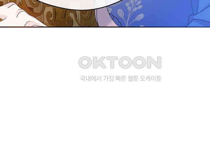 여보, 왜 당신이 후회해요? 16화 11