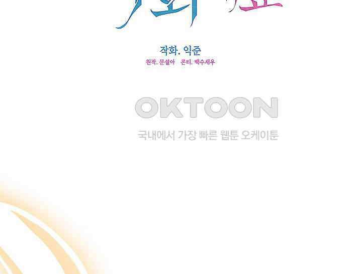 여보, 왜 당신이 후회해요? 16화 13