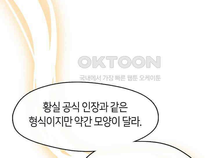 여보, 왜 당신이 후회해요? 16화 14