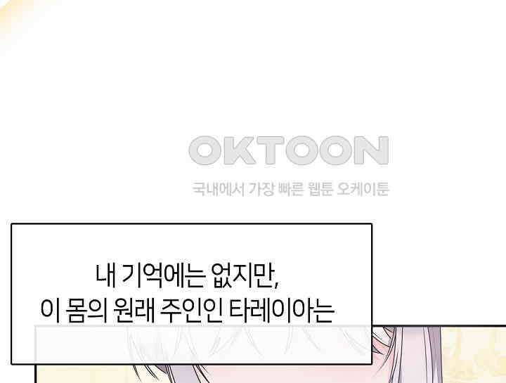 여보, 왜 당신이 후회해요? 16화 19