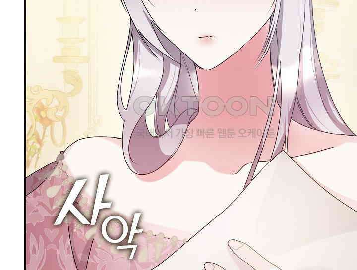 여보, 왜 당신이 후회해요? 16화 20