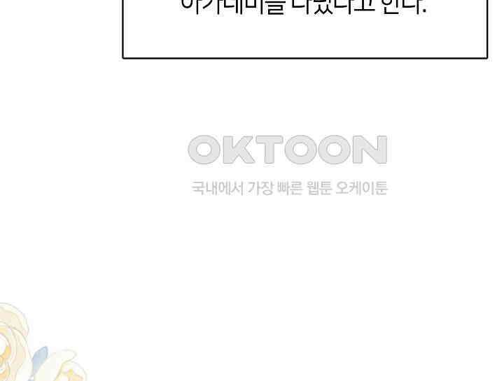 여보, 왜 당신이 후회해요? 16화 22