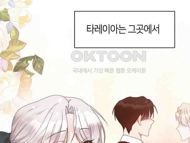 여보, 왜 당신이 후회해요? 16화 23
