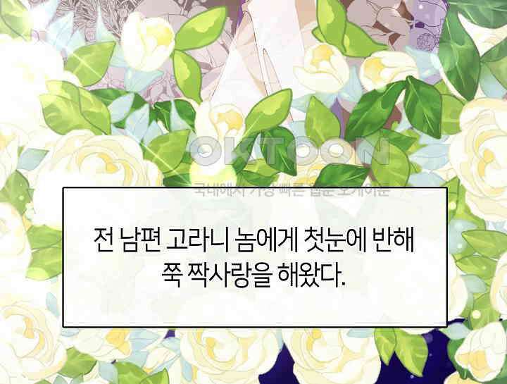여보, 왜 당신이 후회해요? 16화 25