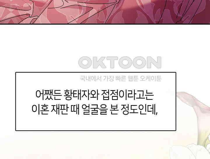 여보, 왜 당신이 후회해요? 16화 28