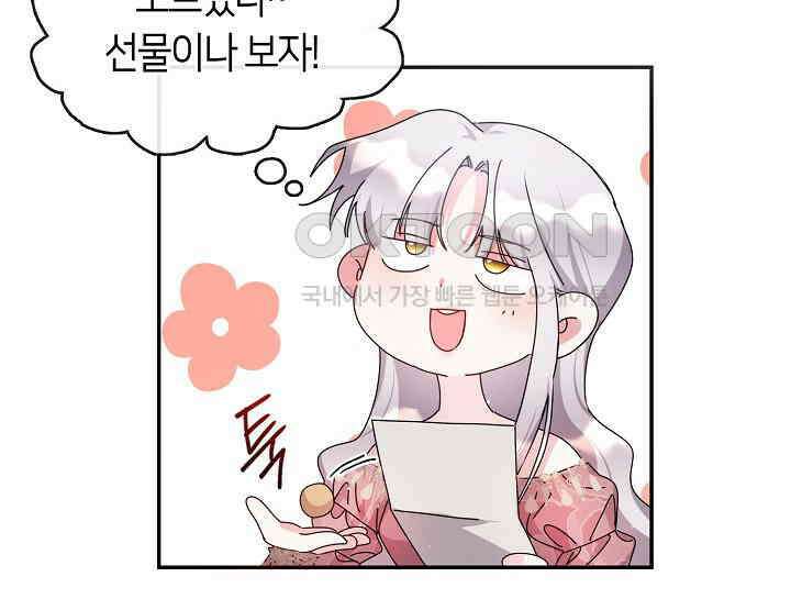 여보, 왜 당신이 후회해요? 16화 32