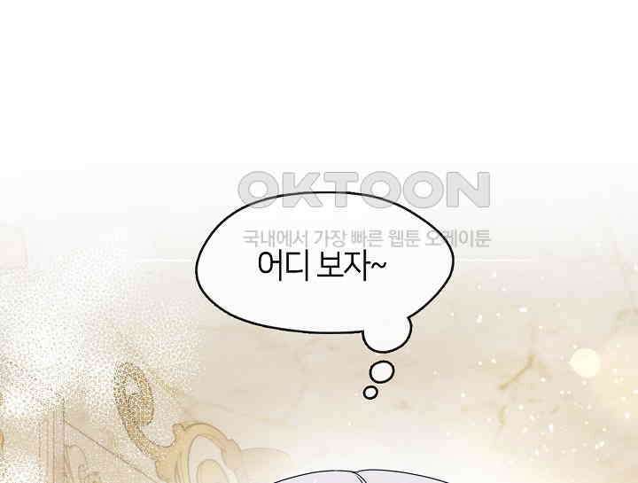 여보, 왜 당신이 후회해요? 16화 33