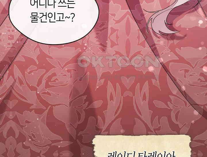 여보, 왜 당신이 후회해요? 16화 37