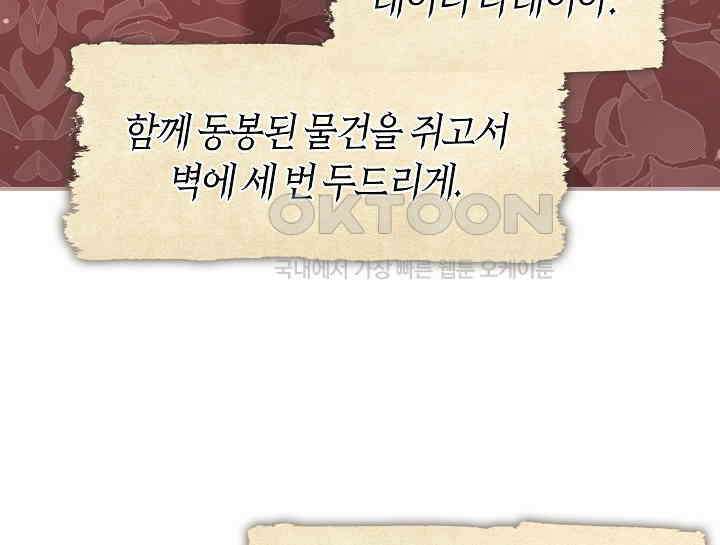 여보, 왜 당신이 후회해요? 16화 38