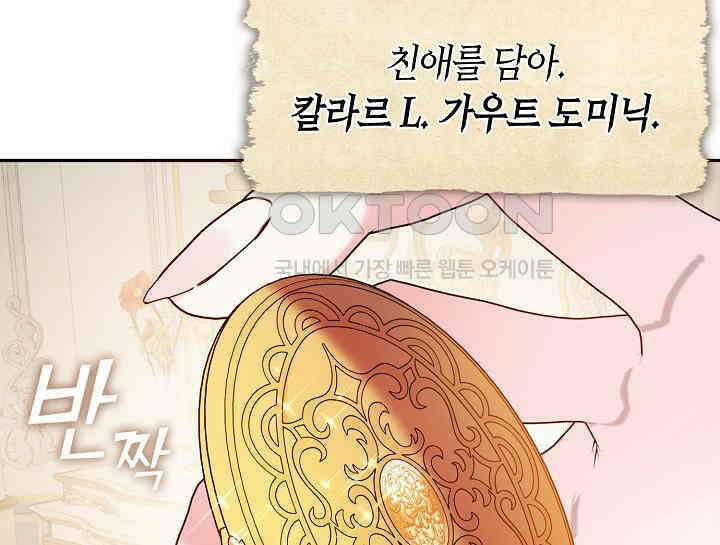 여보, 왜 당신이 후회해요? 16화 39