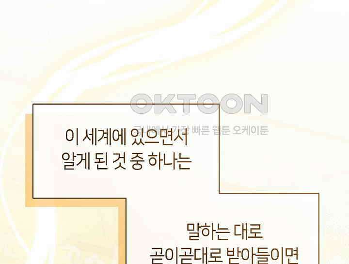 여보, 왜 당신이 후회해요? 16화 41
