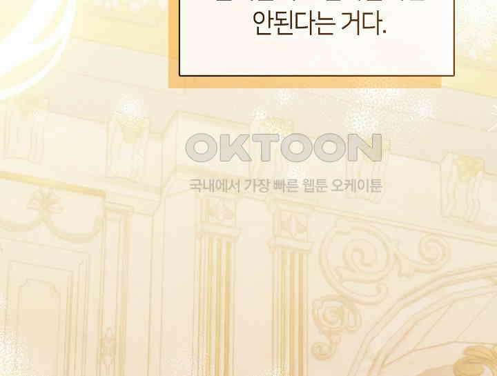 여보, 왜 당신이 후회해요? 16화 42