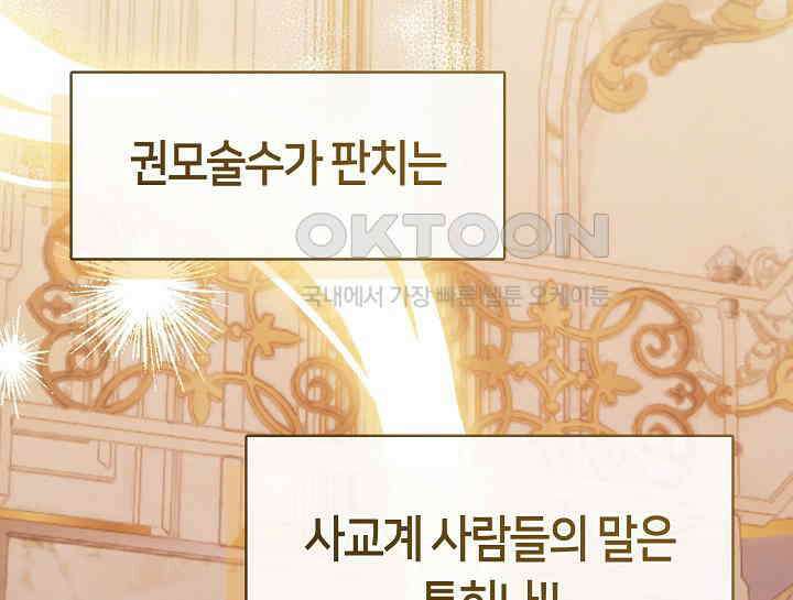 여보, 왜 당신이 후회해요? 16화 43