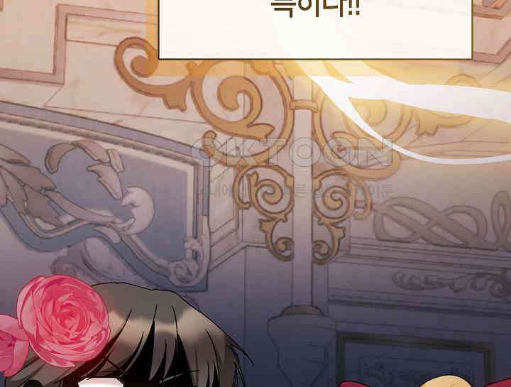 여보, 왜 당신이 후회해요? 16화 44