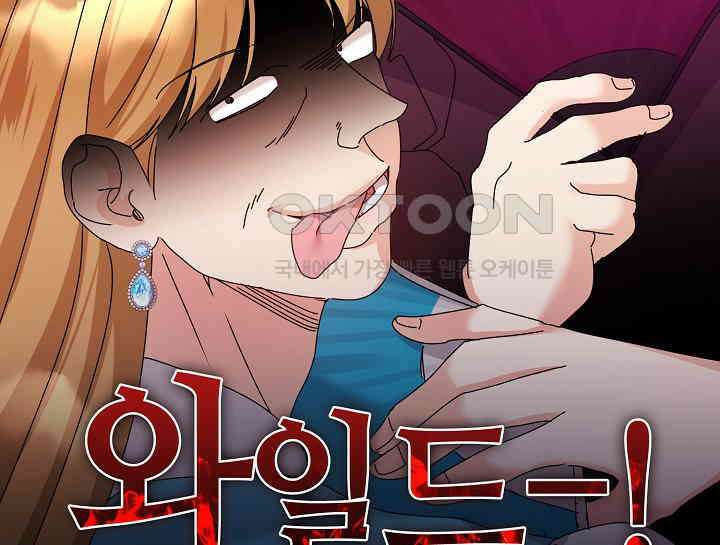 여보, 왜 당신이 후회해요? 16화 46