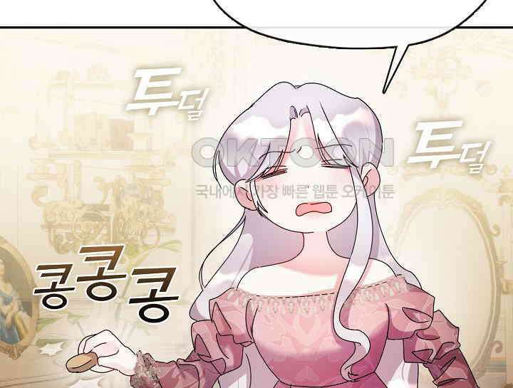 여보, 왜 당신이 후회해요? 16화 48