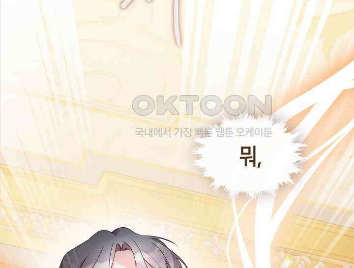 여보, 왜 당신이 후회해요? 16화 51