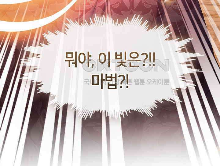 여보, 왜 당신이 후회해요? 16화 54