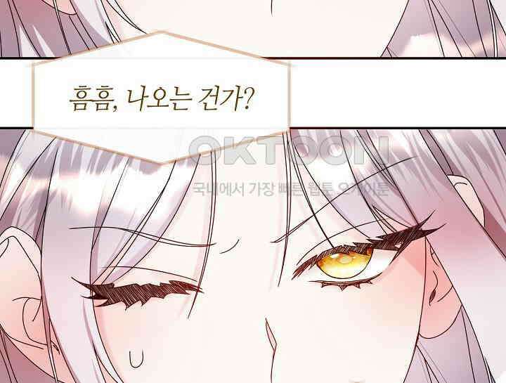 여보, 왜 당신이 후회해요? 16화 56
