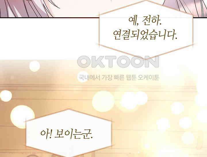 여보, 왜 당신이 후회해요? 16화 57