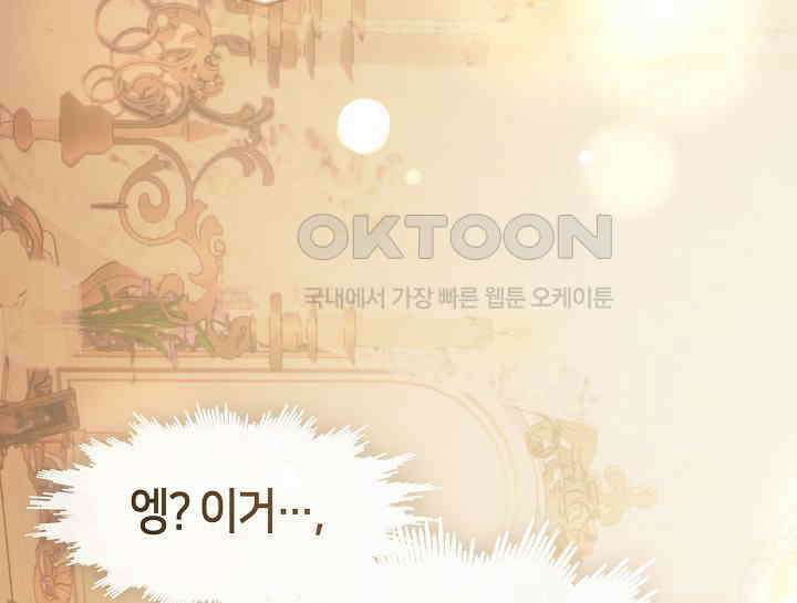 여보, 왜 당신이 후회해요? 16화 58