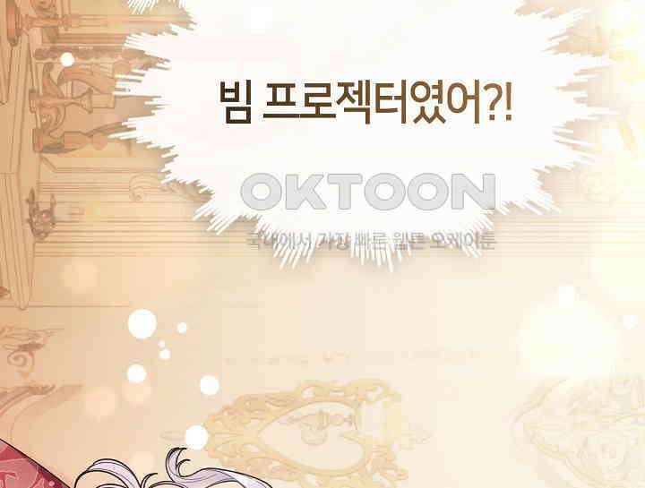 여보, 왜 당신이 후회해요? 16화 59