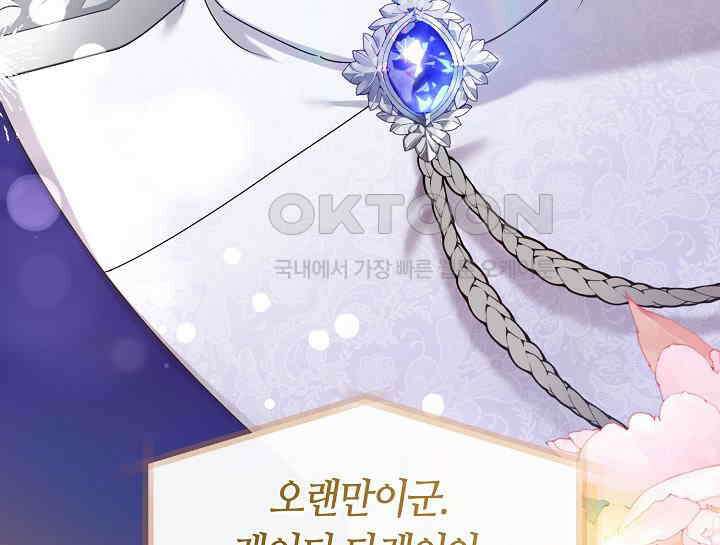 여보, 왜 당신이 후회해요? 16화 65