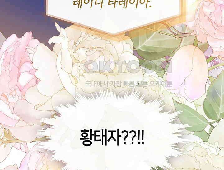 여보, 왜 당신이 후회해요? 16화 66