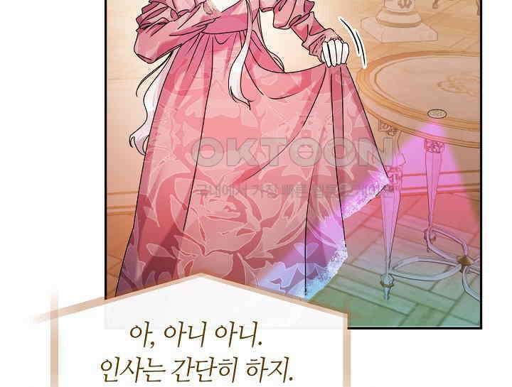 여보, 왜 당신이 후회해요? 16화 69