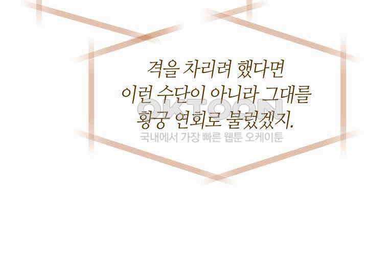 여보, 왜 당신이 후회해요? 16화 70