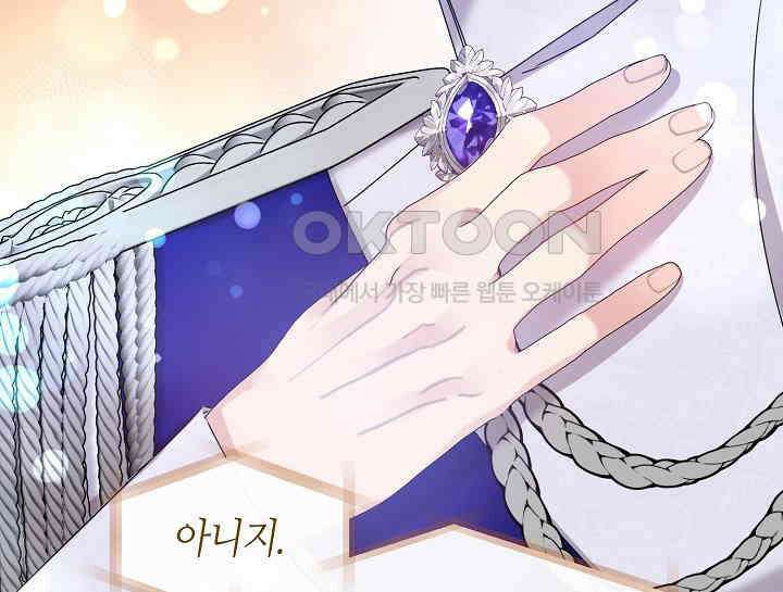 여보, 왜 당신이 후회해요? 16화 73