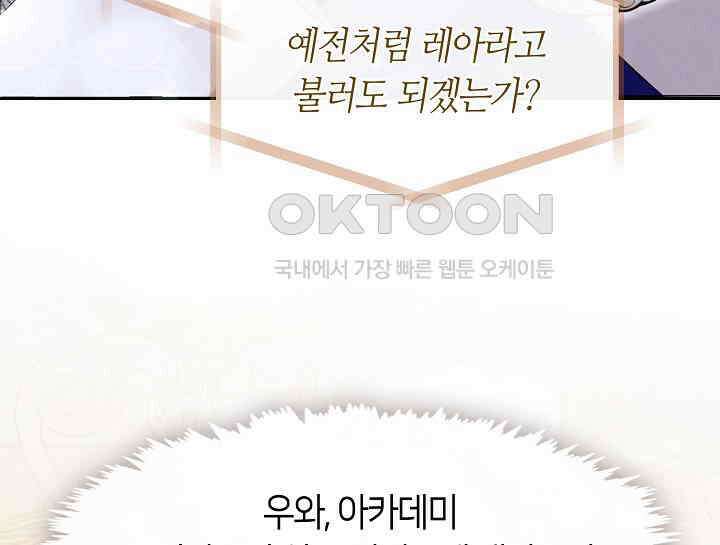여보, 왜 당신이 후회해요? 16화 74