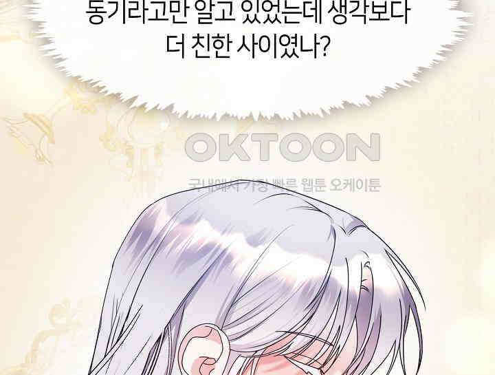 여보, 왜 당신이 후회해요? 16화 75