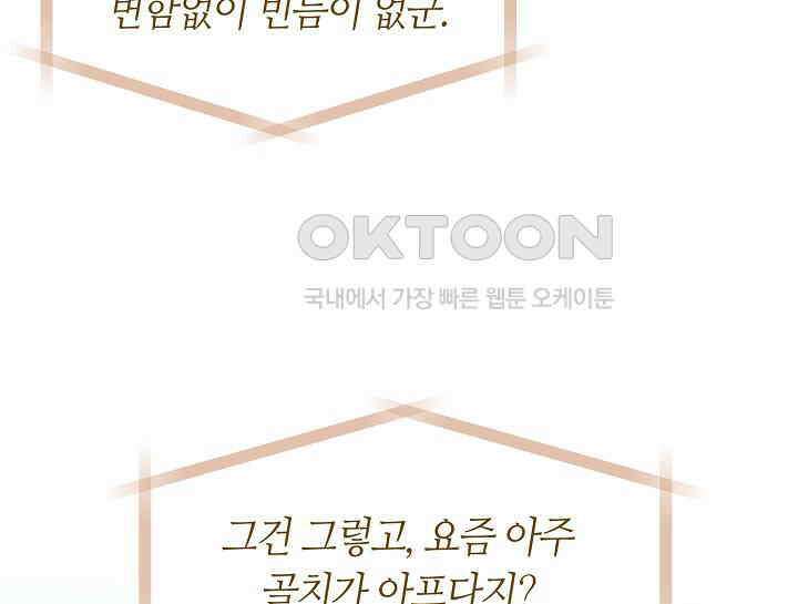 여보, 왜 당신이 후회해요? 16화 79