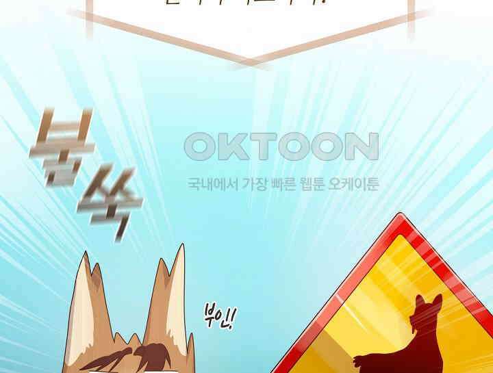 여보, 왜 당신이 후회해요? 16화 80